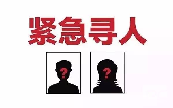 沙洋县找人寻亲查址